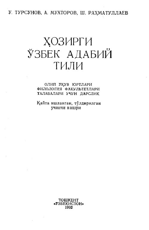 11hozirgiozbekadabiytiliutursunovamuxtorovshrahmatullayevpdf.jpeg