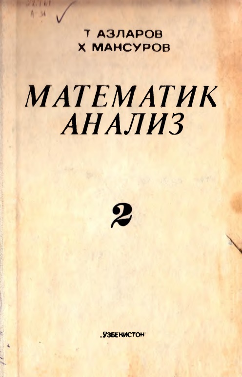 12matematikanaliz2qismazralovtxmansurov.jpeg