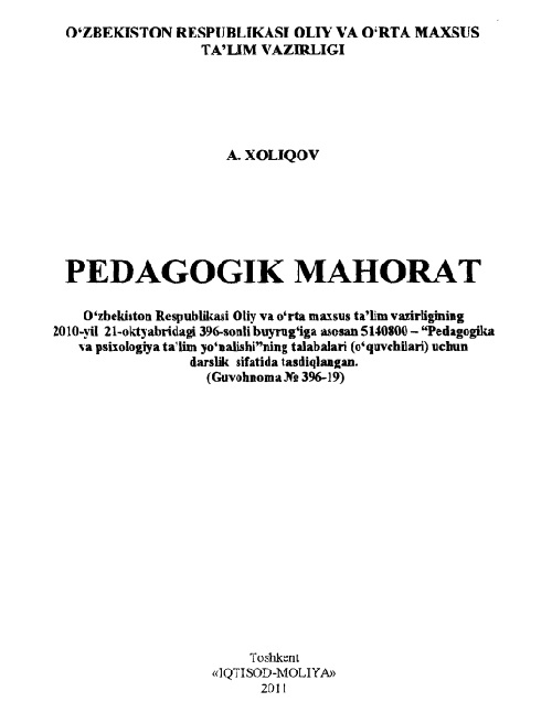 14axoliqovpedagogikmahorat2011.jpeg