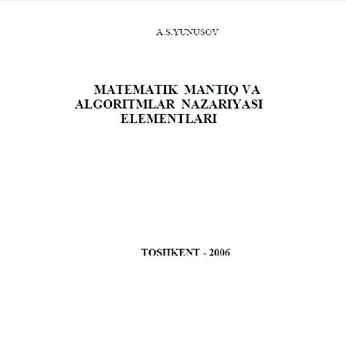 15ayunusovmatematikmantiqvaalgoritmlarnazariyasielementlari2006.jpeg