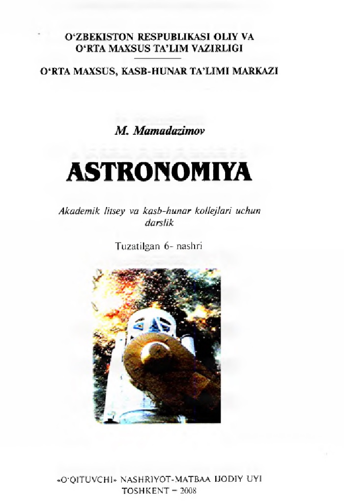 20astronomiya.jpeg