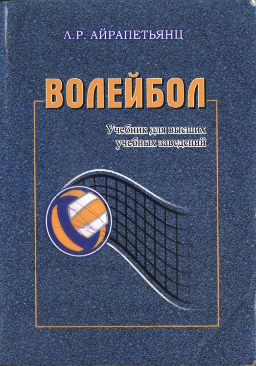 2lrayropetyansvoleybol2006.jpeg