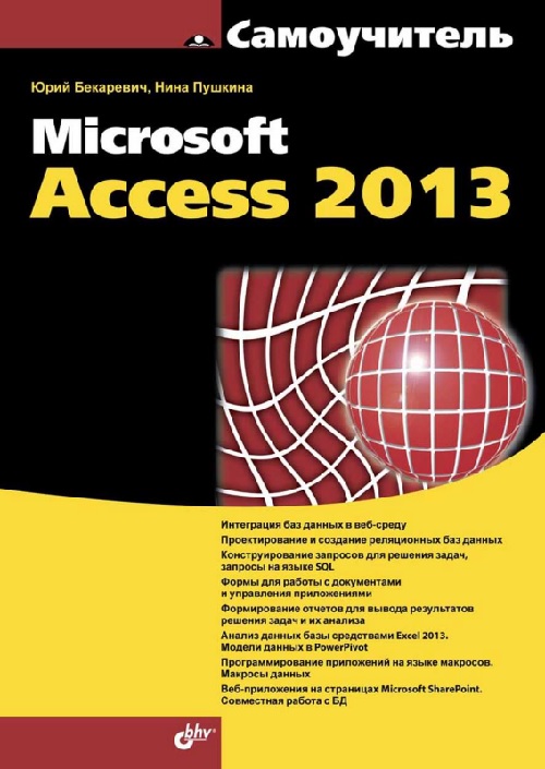 34samouchitelmicrosoftaccess2013.jpeg