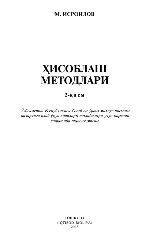 41hisoblashmetodlari2pdf.jpeg