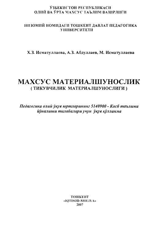 6maxsusmaterialshunoslikxzismatullayevaazabdullayevmismatullayeva.jpeg