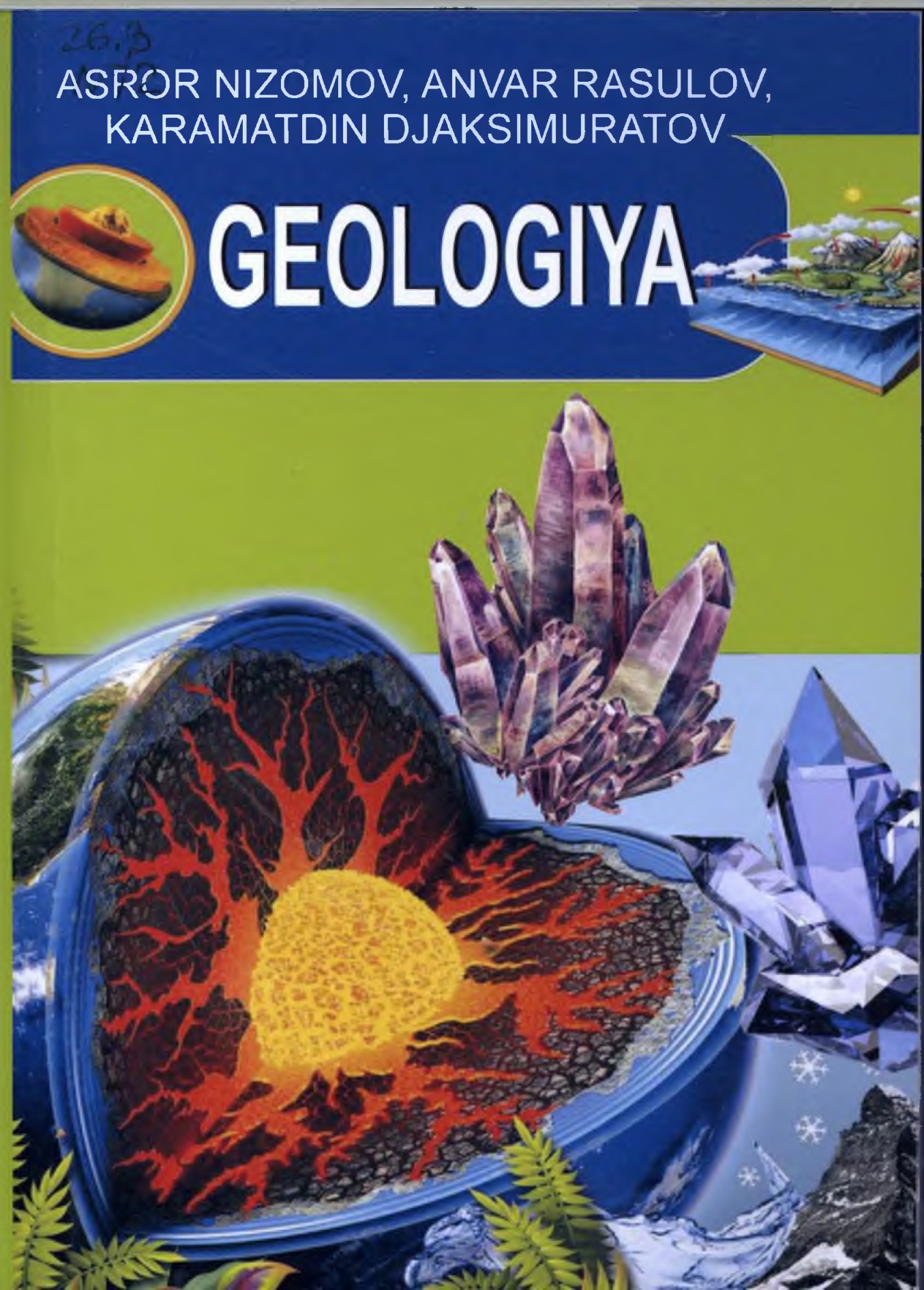 93geologiyanizomov.jpeg