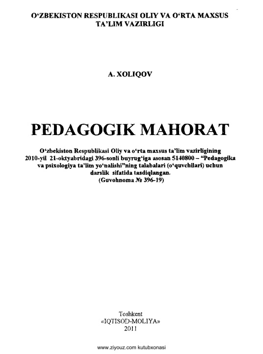 azamxoliqovpedagogikmahoratiqtisodmoliya2011darslik.jpeg