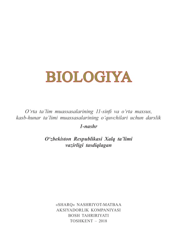 biologiya11sinf.jpeg