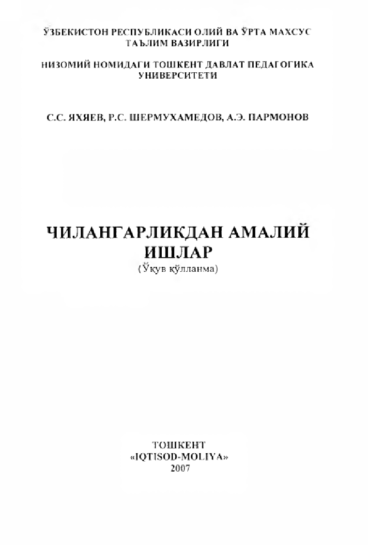 chilangarchilikdanamaliyish.png