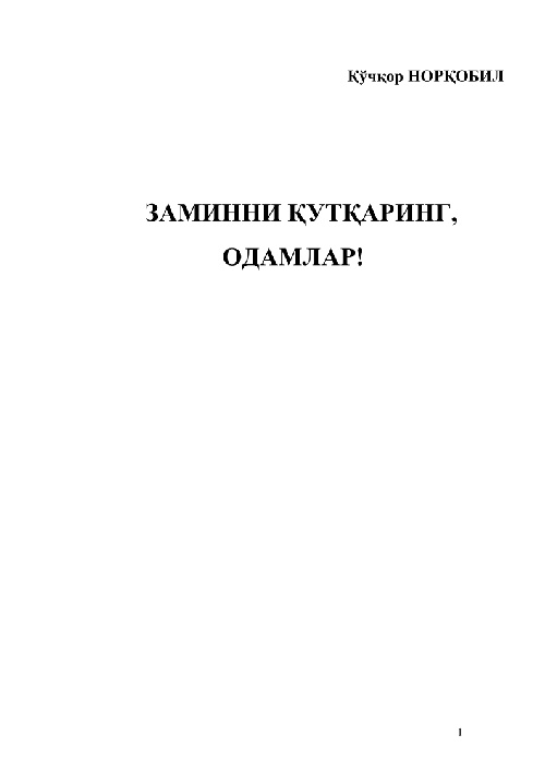 02kuchkornorkobilzaminniqutqaringodamlar.jpeg