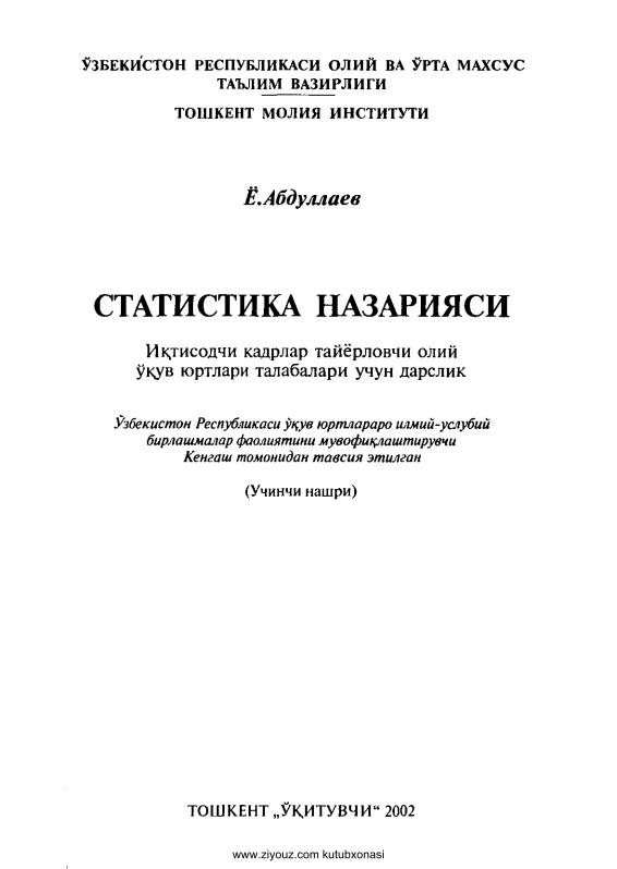 02yoabdullayevstatistikanazariyasi2002.jpeg