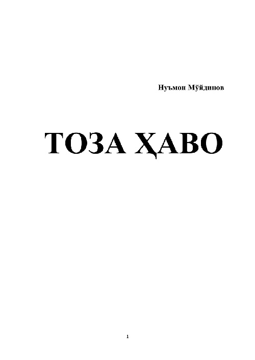 04nmuydinovtozahavo.jpeg