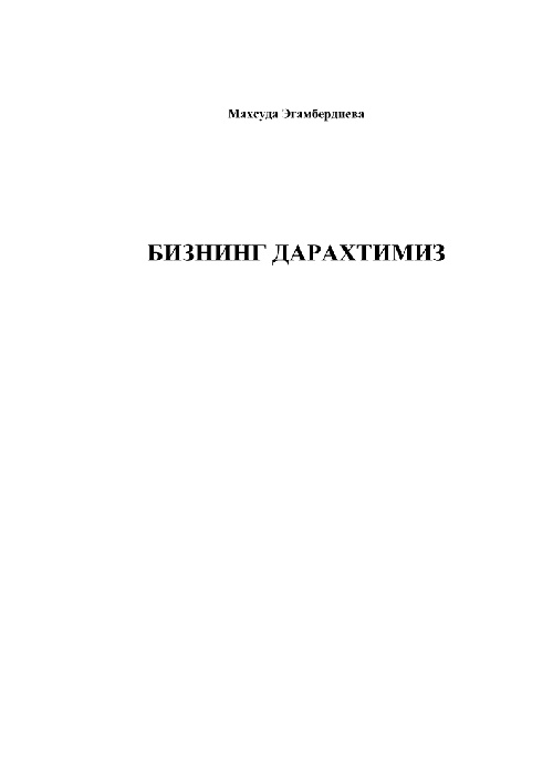 05megamberdiyevabizningdaraxtimiz.jpeg