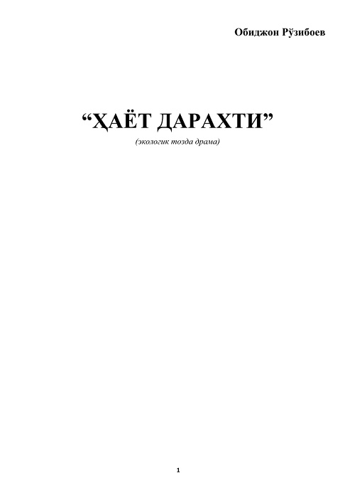 07oruziboyevhayotdaraxtiekologikdrama.jpeg