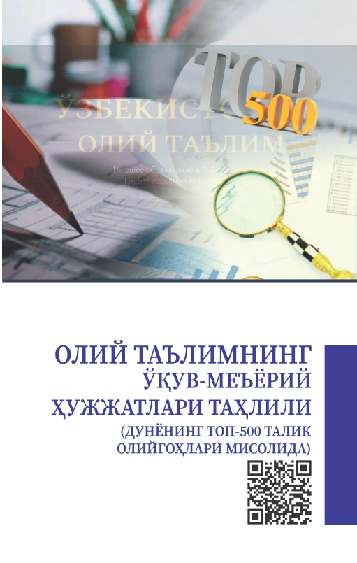 09oliytalimningoquvmeyoriyhujjatlaritahlilidunyoningtop500talikoliygohlari.png