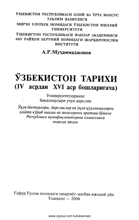 11ozbekistontarixiivasrdanxviboshlarigachaamuhammadjonov.jpeg