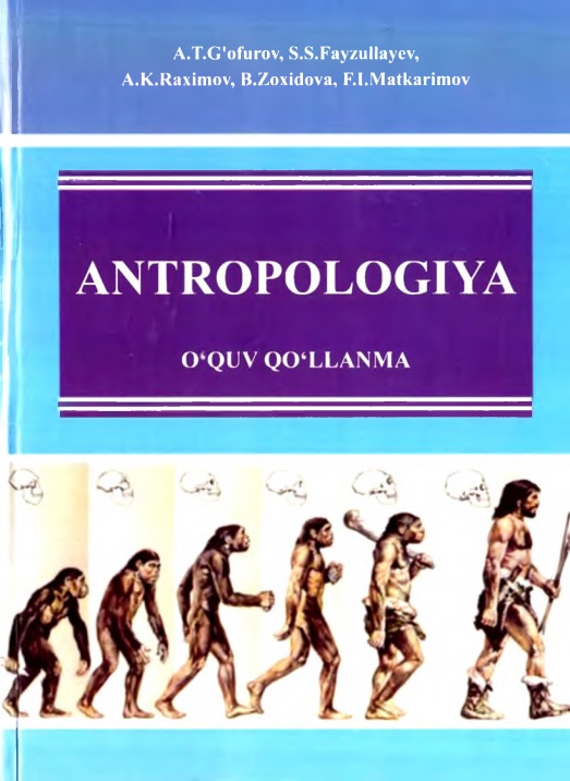 14atgofurovantropologiya.jpeg