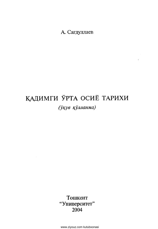 15qadimgiortaosiyotarixianatoliysagdullayev.jpeg