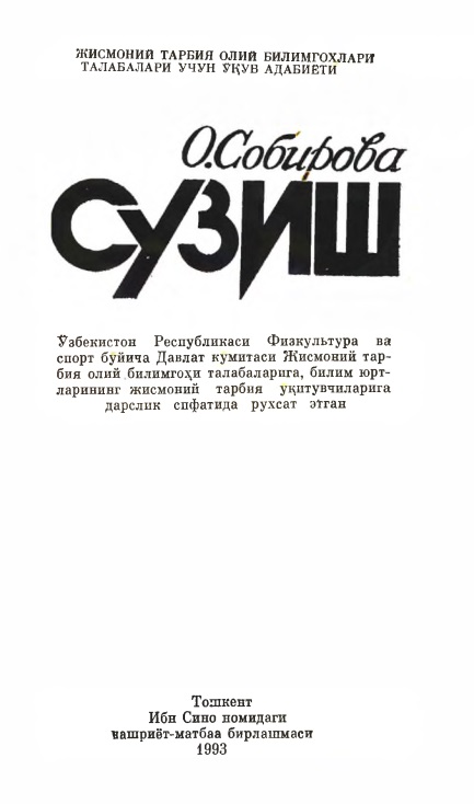 15sobirovaosuzish1993y.jpeg