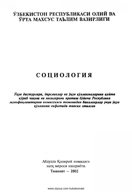 16raubaydullayevavaboshqalarsotsiologiya2002.jpeg