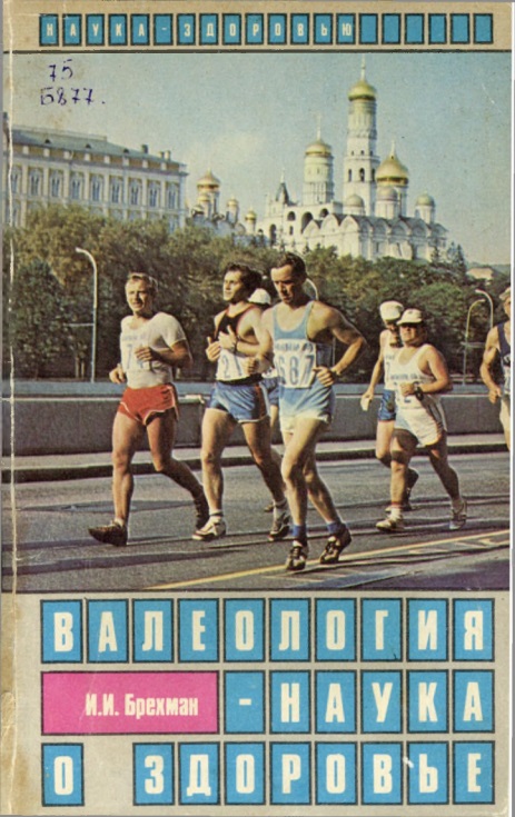 17brexmaniivaleologiyanaukaozdorovye1990.jpeg