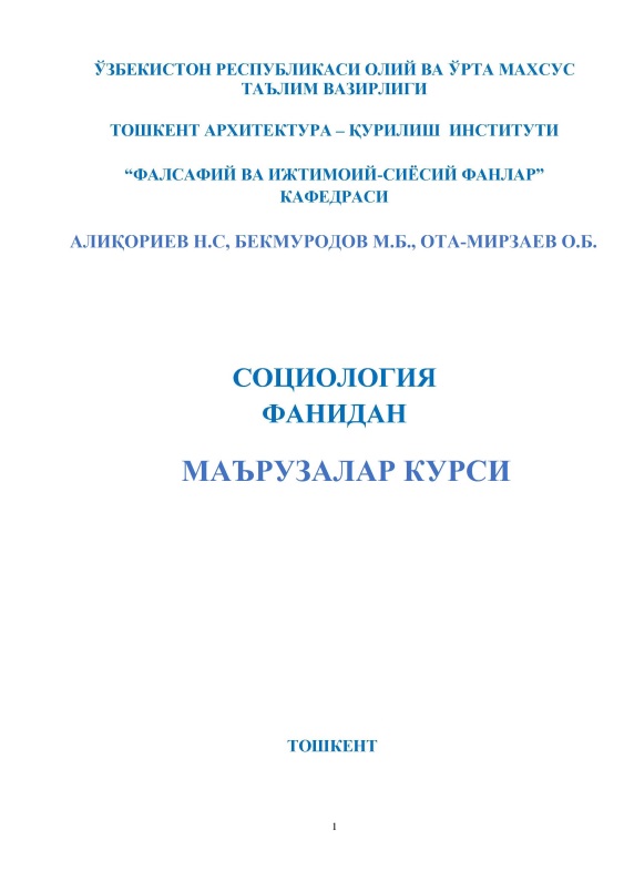 17nsaliqoriyevvaboshqalarsotsiologiyamaruzalarkursi2001.jpeg