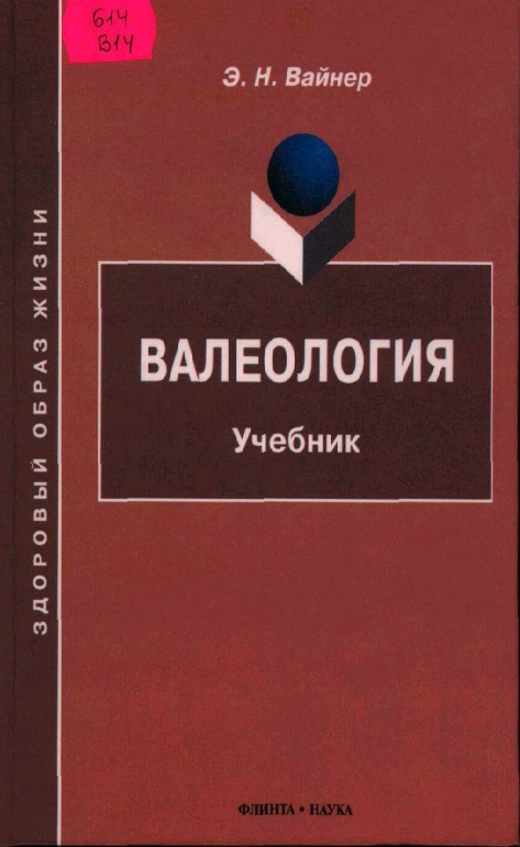 18vaynerenvaleologiya2002y.jpeg