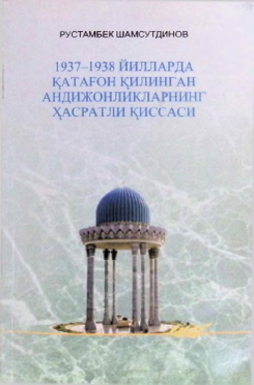 19371938yillardaqatagonqilinganandijonliklarningxasratlik.jpeg