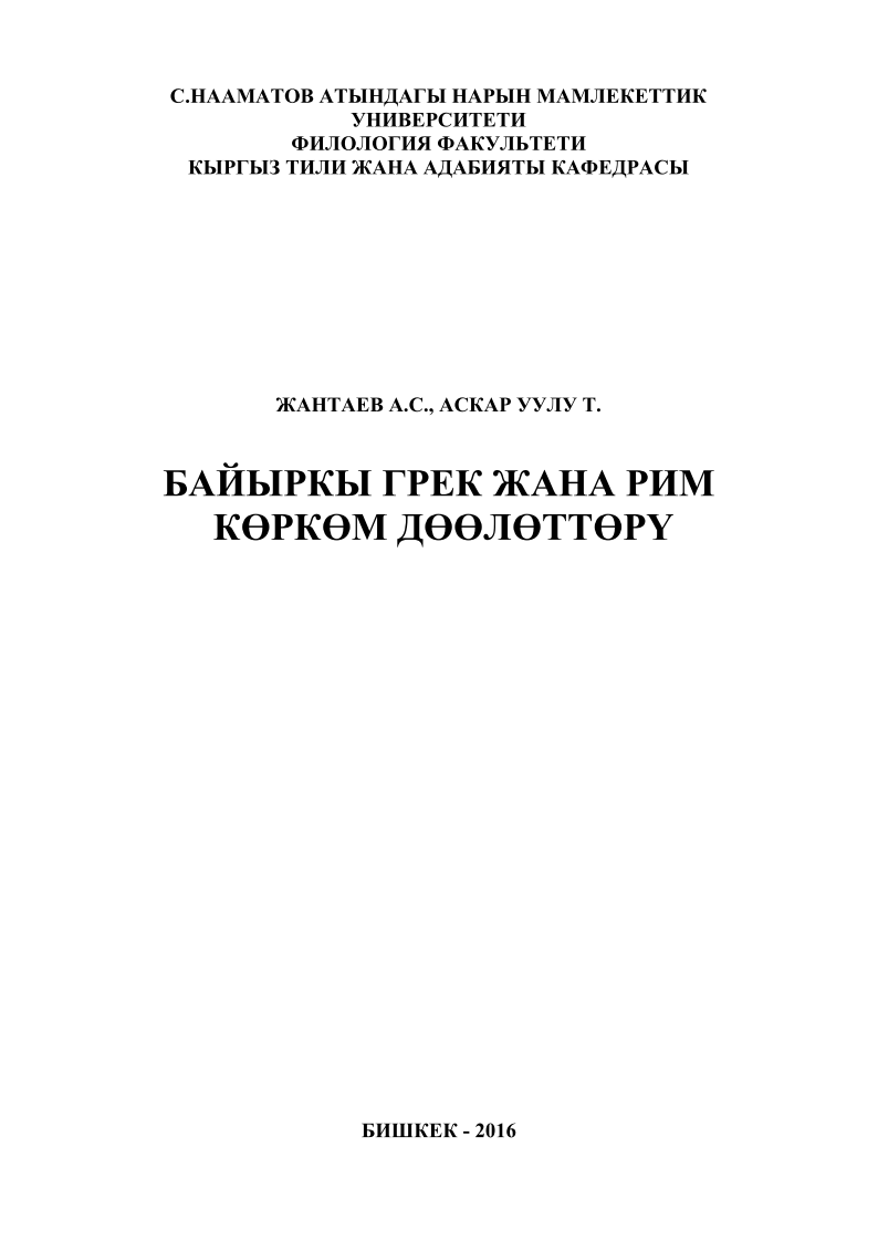 1bayyrkygrekrimkorkomdoolottoru.png