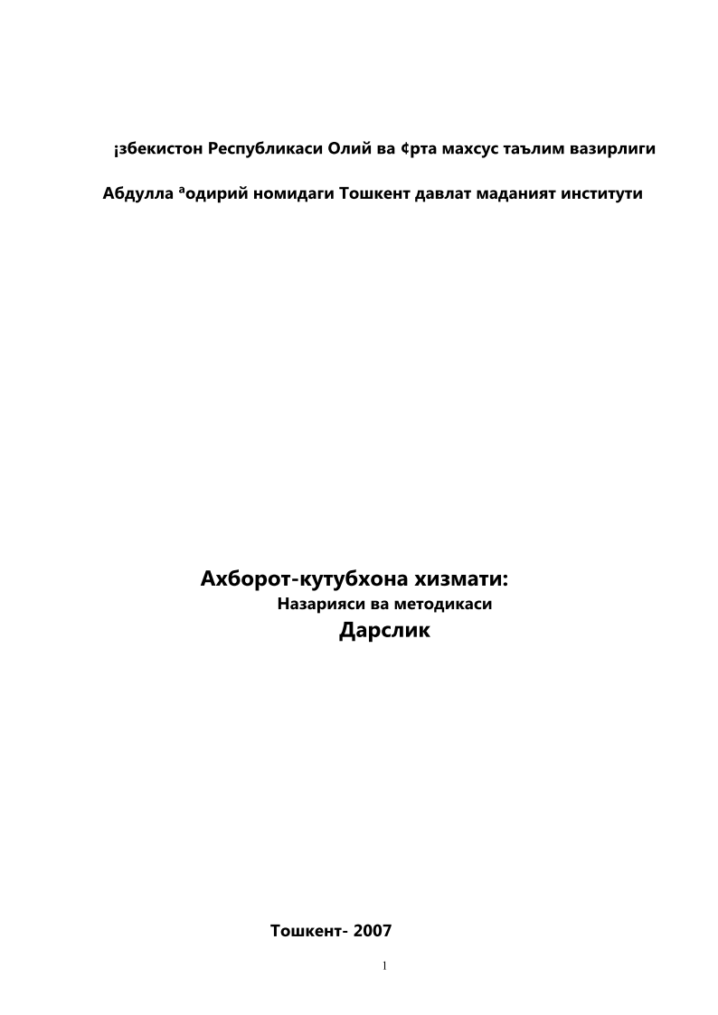 1kutubxonaaxborotxizmatidarslik.png