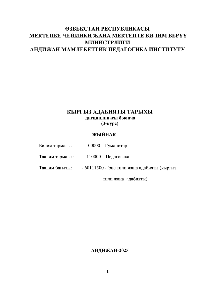 1qirgizadabiyotitarixi3kursumkpdf.png