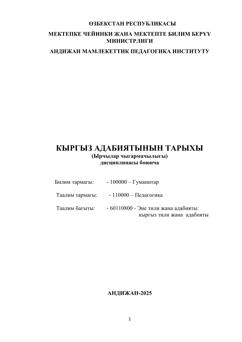 1umkkatyrchylarchygarmachylygy.png