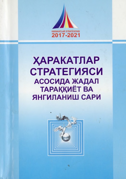 22mbekmurodovvaboshqalarxarakatlarstrategiyasiasosidajadaltarakkiyotvayangilanishsari2017.jpeg