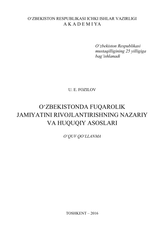 23fuqarolikjamiyati2016.jpeg