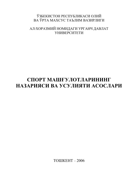 23raximovmomutmatyaqubovichsportmashgulotlariningnazariyasaslari2006y.jpeg