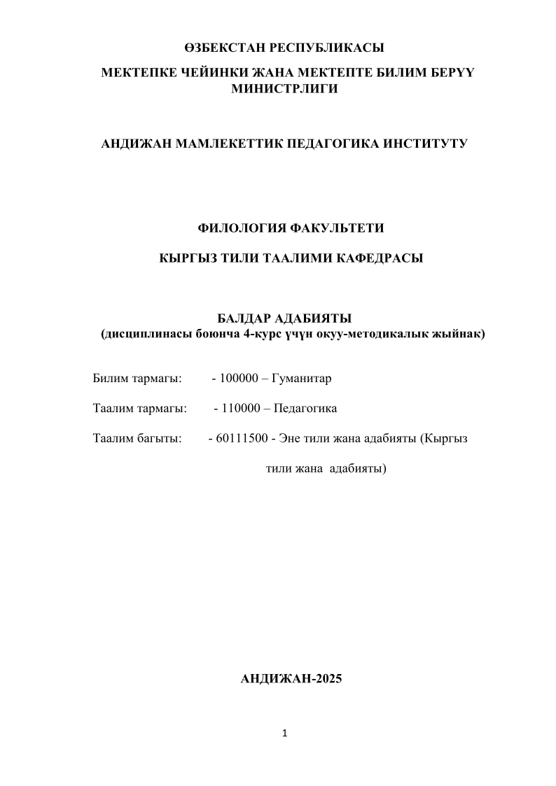 25012026baldaradabiyatyumk20252026pdf.png