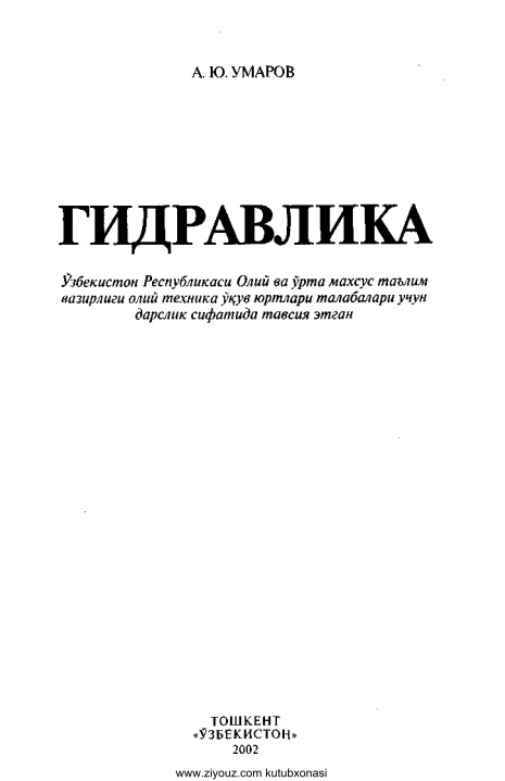 26gidravlika.jpeg