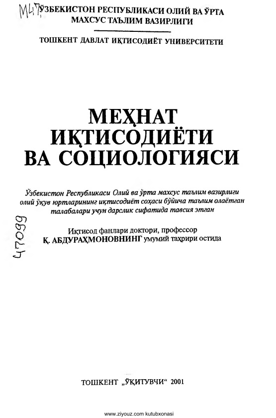 27mehnatiqtisodiyotivasotsiologiyasiqabdurahmonovtahriri2001.jpeg