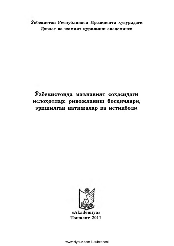 27ozbekistondamanaviyatsohasidagiislohotlarsotamurotovvab.jpeg