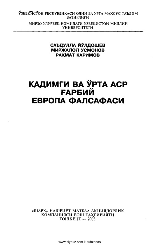 29qadimgivaortaasrgarbiyyevropafalsafasisyoldoshevvab.jpeg