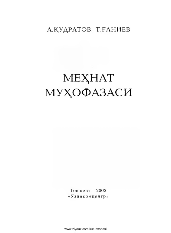 2aqudratovtganiyevmehnatmuhofazasi2002.jpeg