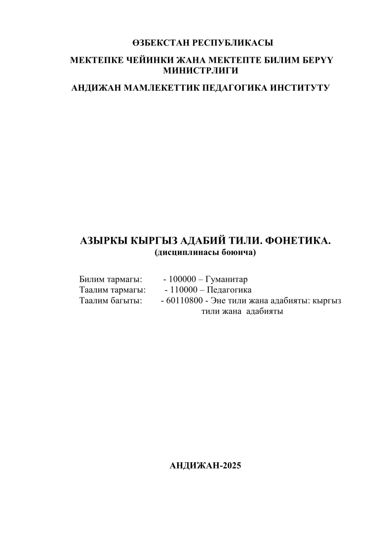 2azyrkykyrgyzadabiytilfonetikaumk3.png