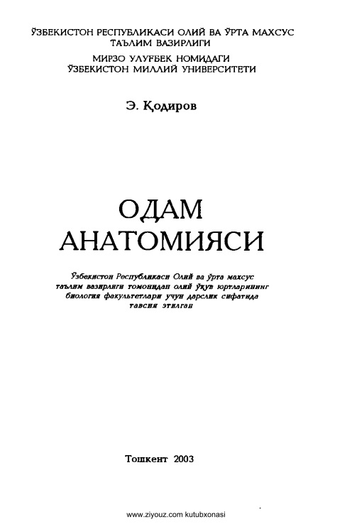 2eqodirovodamanatomiyasidarslik2007.jpeg