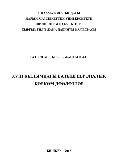 2xviiikylymdagybatyshyevropalykkrkmdlttr.jpeg