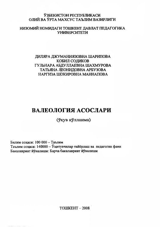 31sharipovadvaleologiyaasoslari.jpeg