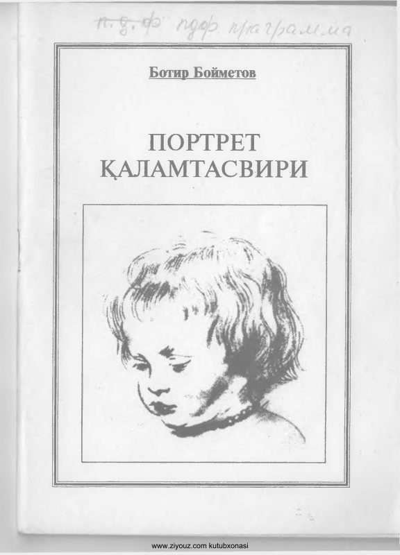 33portretqalamtasviribboymetov.jpeg