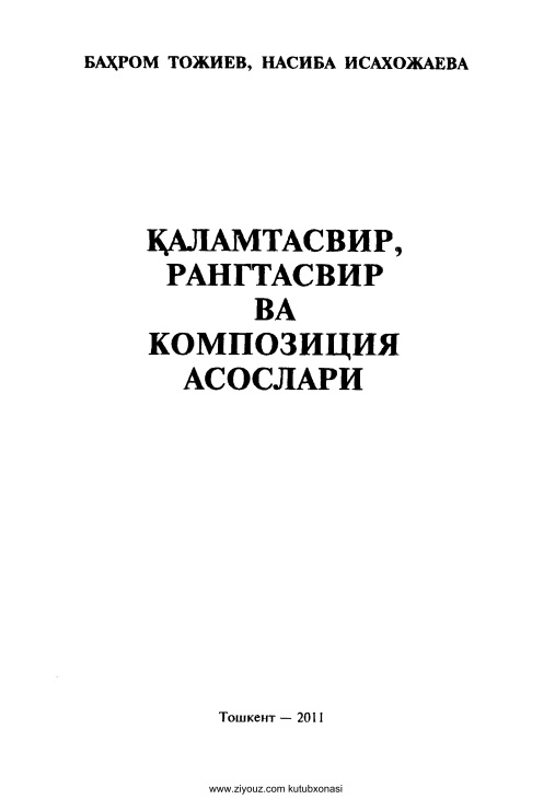 35qalamtasvirrangtasvirvakompozitsiyaasoslaribtojiyevnisaxojayeva.jpeg