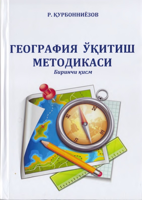 35rqurbonniyozovgeografiyaoqitishmetodikasi.jpeg