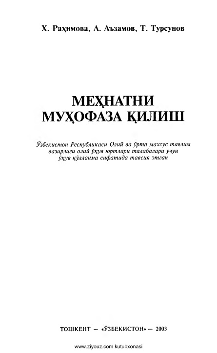 3xraximovavaboshqalarmehnatnimuhofazaqilish2003.jpeg