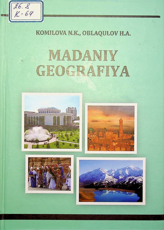 41nkkomilovamadaniygeografiya2021.jpeg